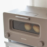 画像:サブスクライフでレンタルできるBALMUDA The Toaster(バルミューダのトースター)