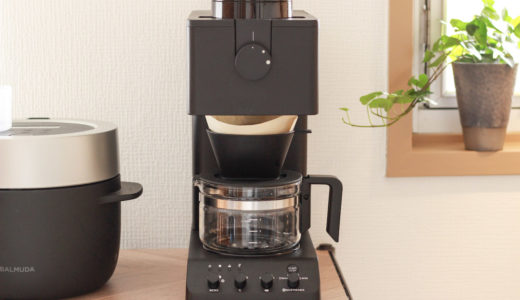 【サブスクレンタル】ツインバード全自動コーヒーメーカーで家カフェしよう